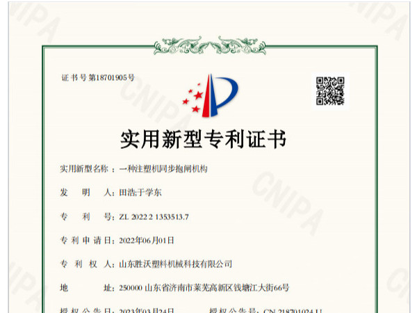 注塑機同步抱閘結構實用新型專利